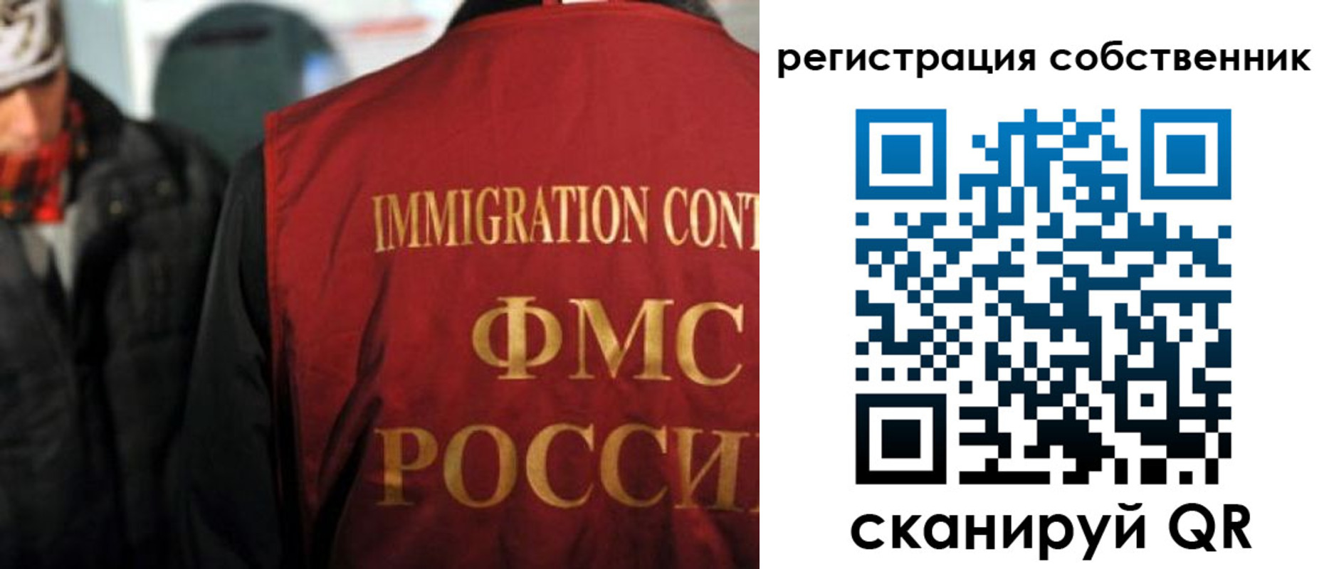 прописка от собственника в Ковылкино