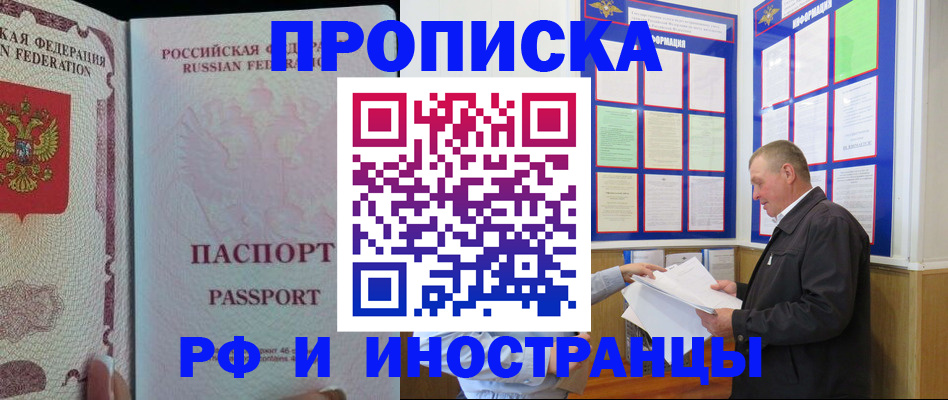 временная регистрация для школы в Ковылкино