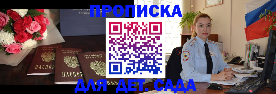 прописка поиск в Ковылкино
