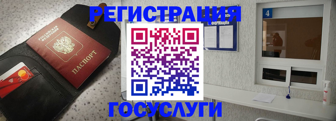 регистрация в Ковылкино