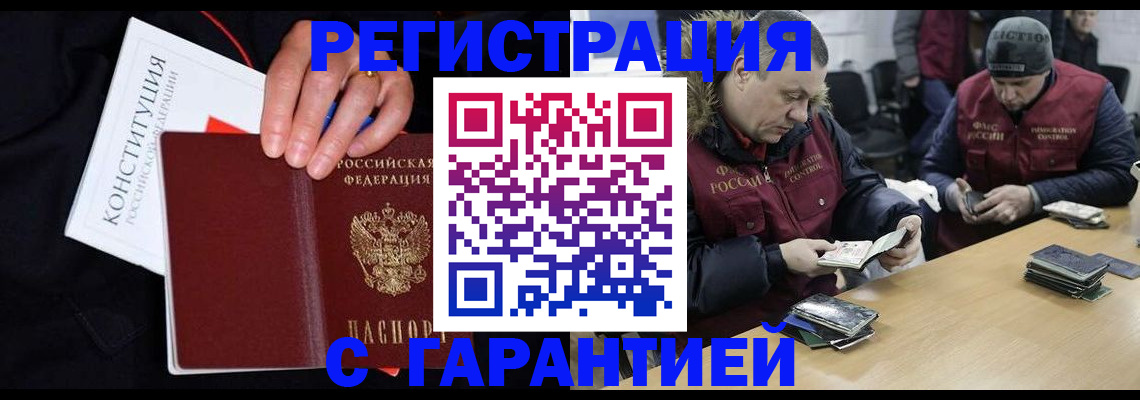 временная регистрация недорого в Ковылкино