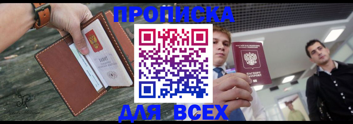 временная регистрация законно в Ковылкино