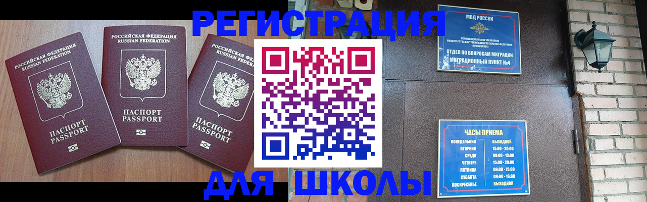 временная прописка в Ковылкино