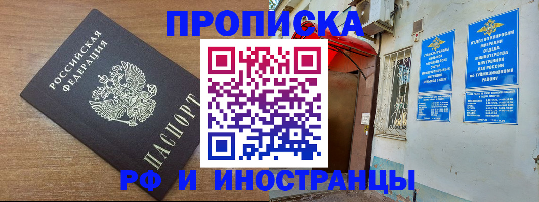 временная регистрация собственник в Ковылкино