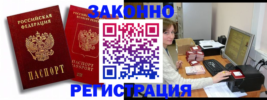 прописка для военкомата в Ковылкино